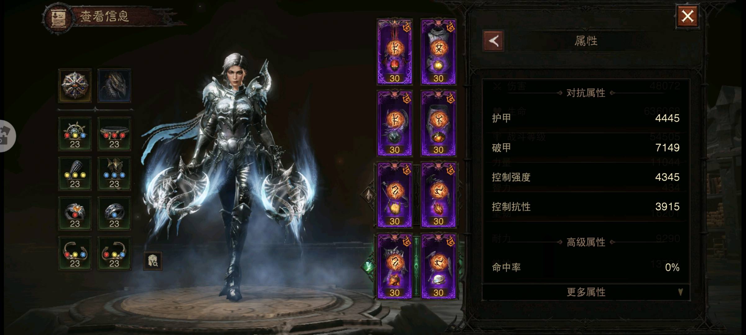 AH23084暗黑不朽账号详情图3