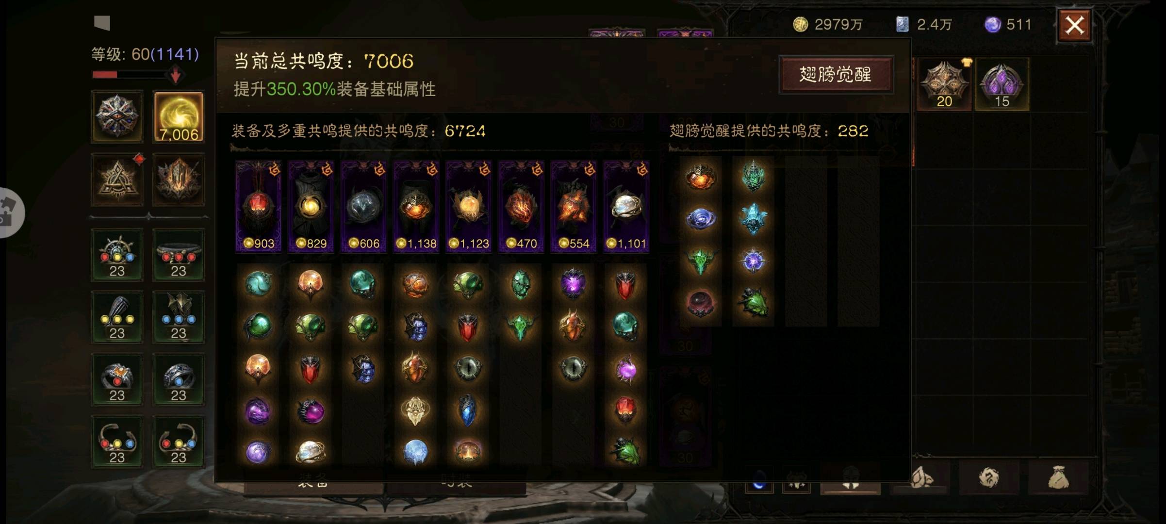 AH23084暗黑不朽账号详情图2