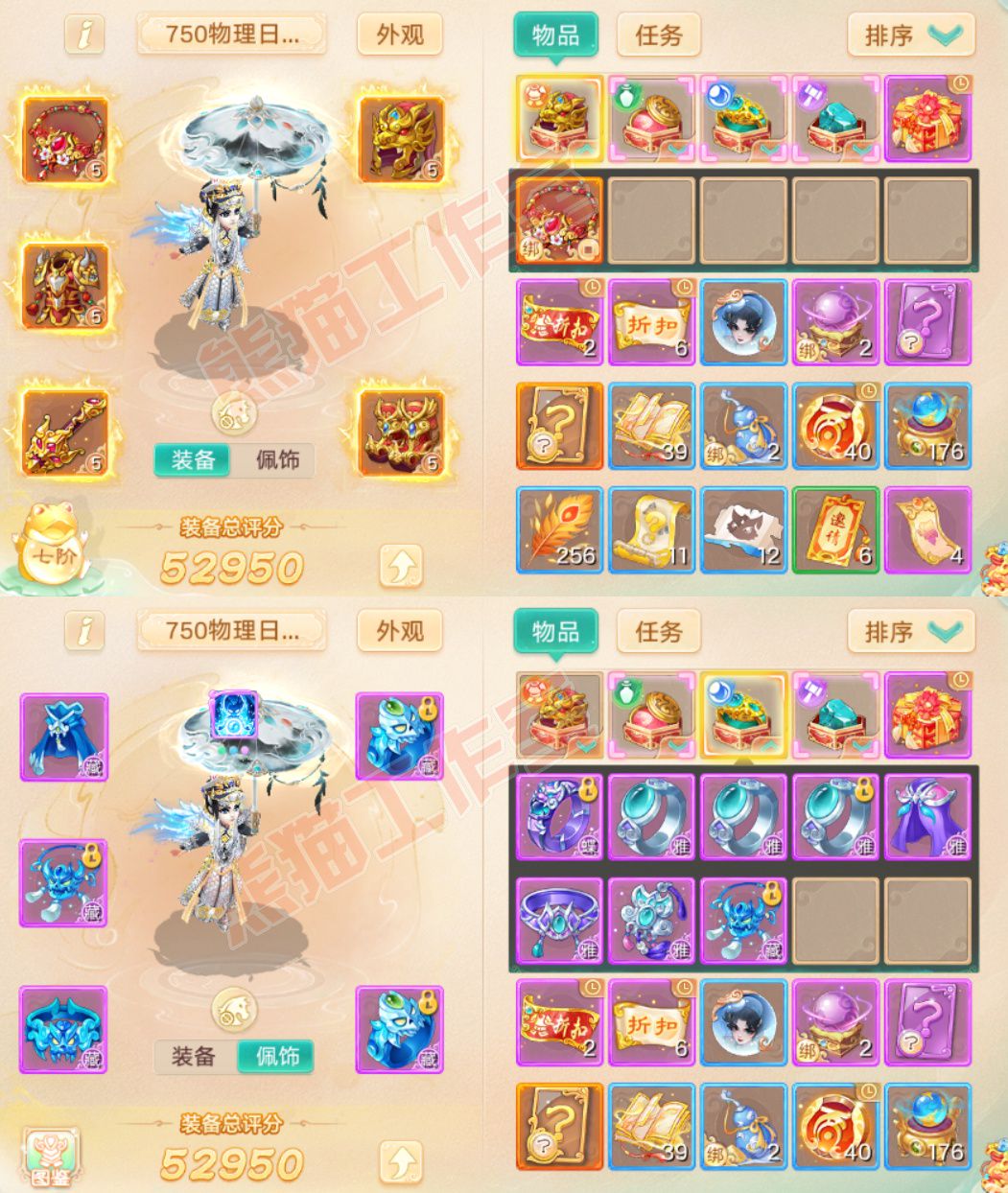 66345大话西游账号详情图1