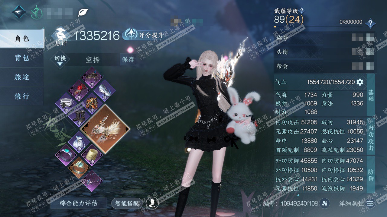 NSH329094逆水寒手游账号详情图1