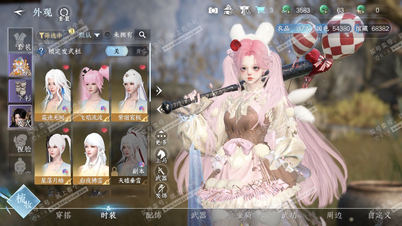 NSH329096逆水寒手游账号详情图14