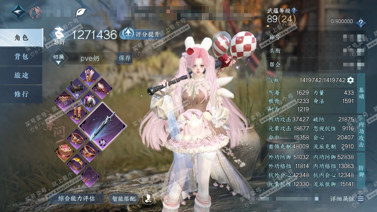 NSH329096逆水寒手游账号详情图1