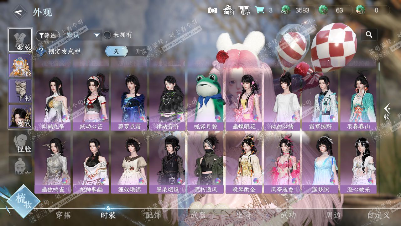 NSH329096逆水寒手游账号详情图19