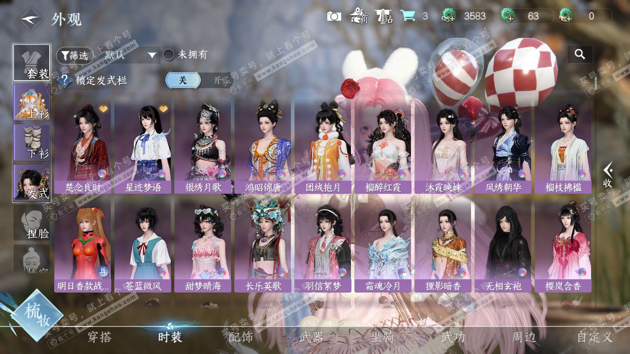 NSH329096逆水寒手游账号详情图17