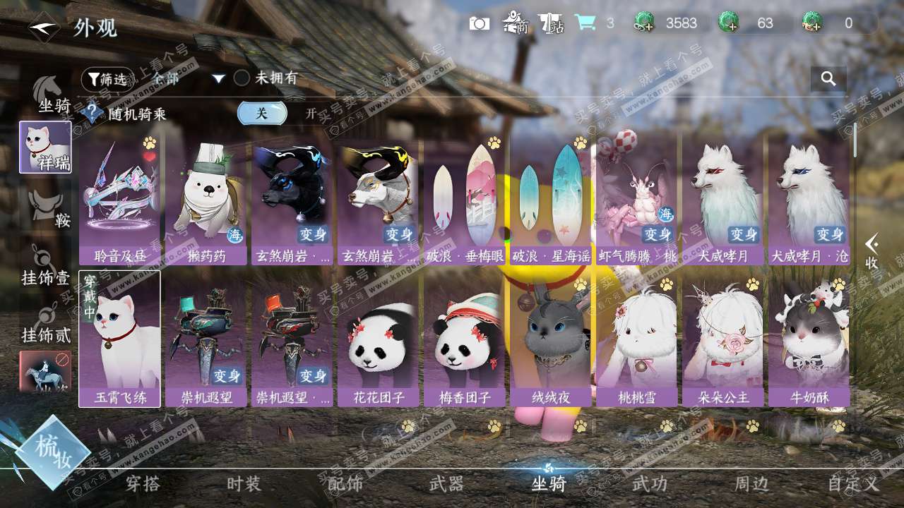 NSH329096逆水寒手游账号详情图26