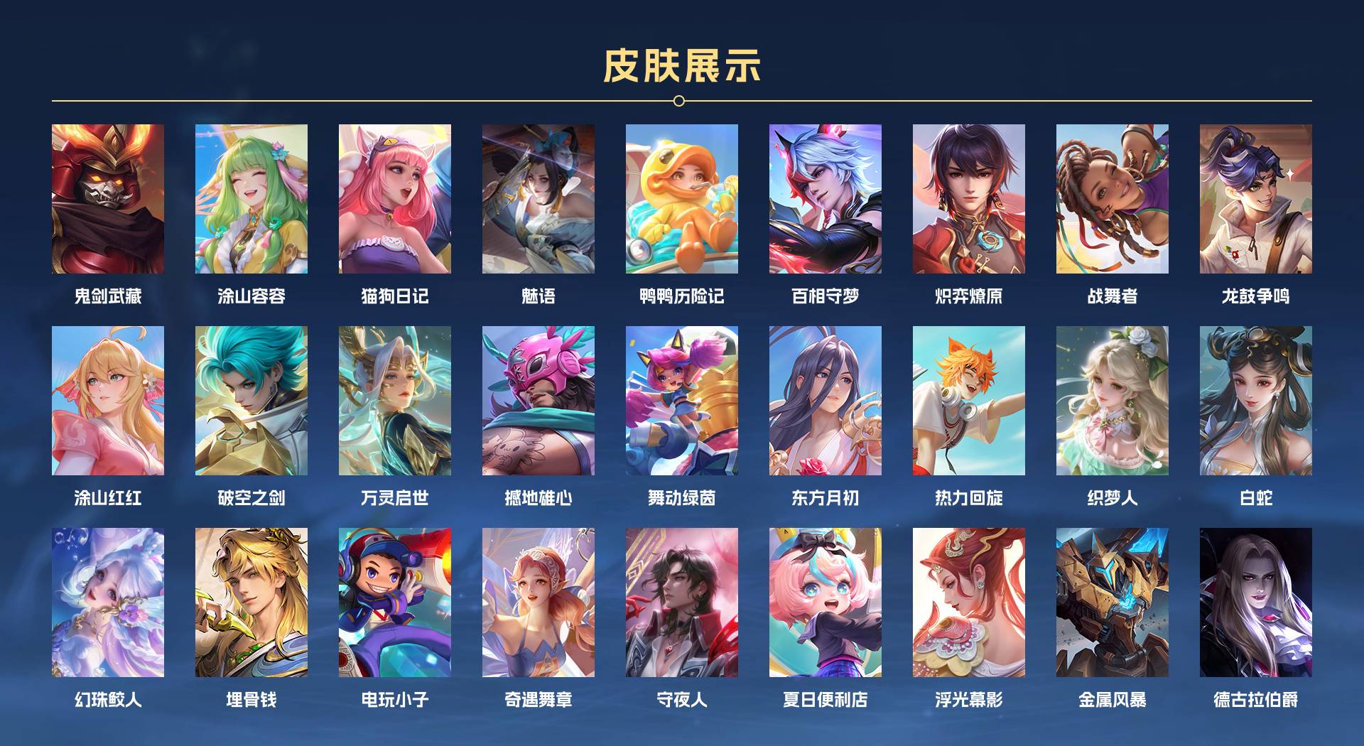 WZ3391430王者荣耀账号详情图11 WZ3391430王者荣耀账号详情图11