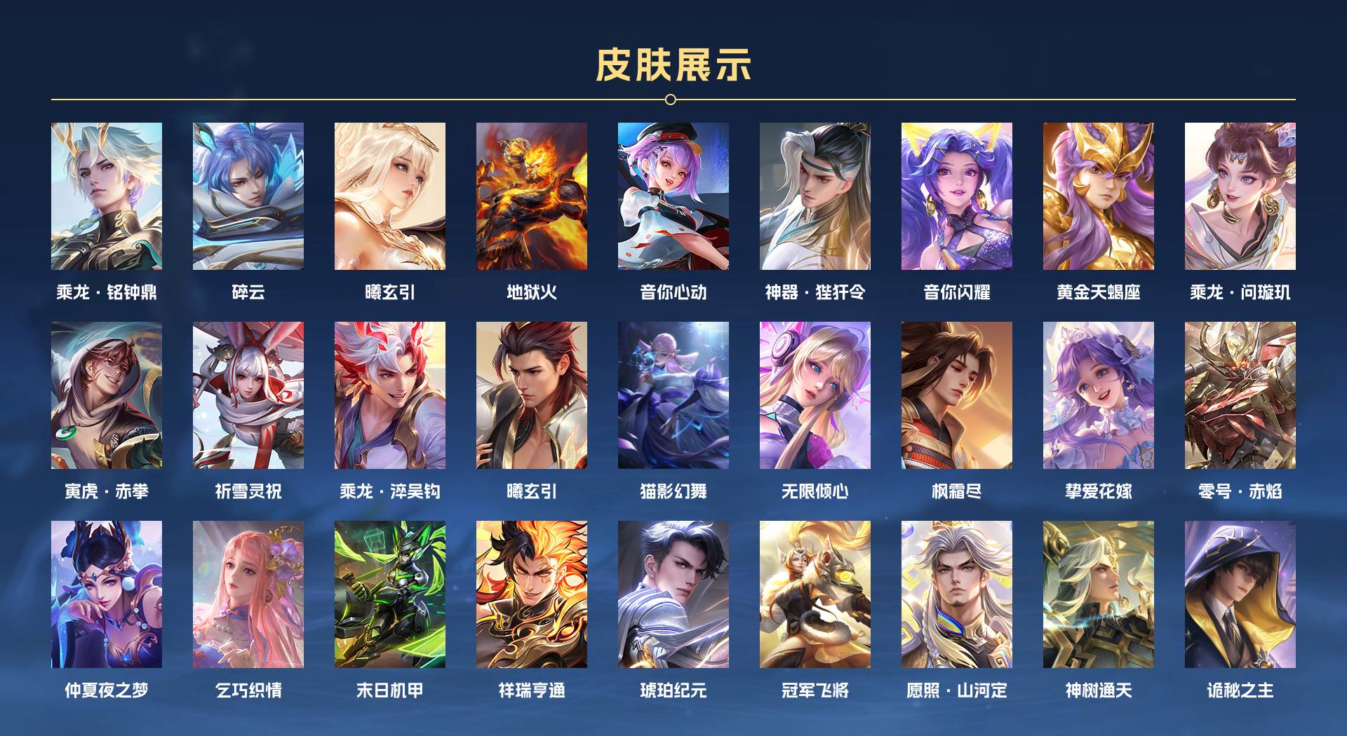 WZ3391430王者荣耀账号详情图5 WZ3391430王者荣耀账号详情图5