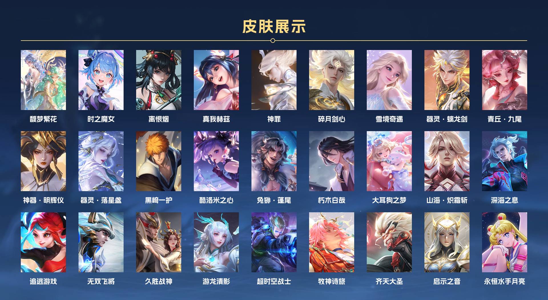 WZ3391430王者荣耀账号详情图2 WZ3391430王者荣耀账号详情图2