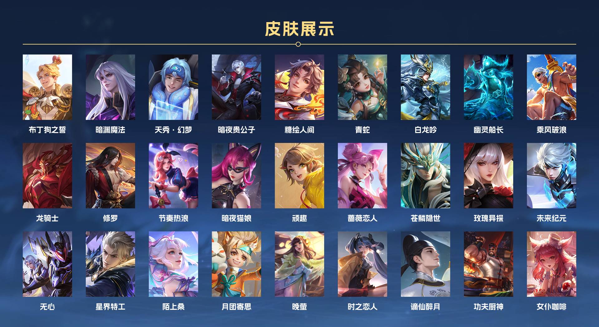 WZ3391430王者荣耀账号详情图10 WZ3391430王者荣耀账号详情图10