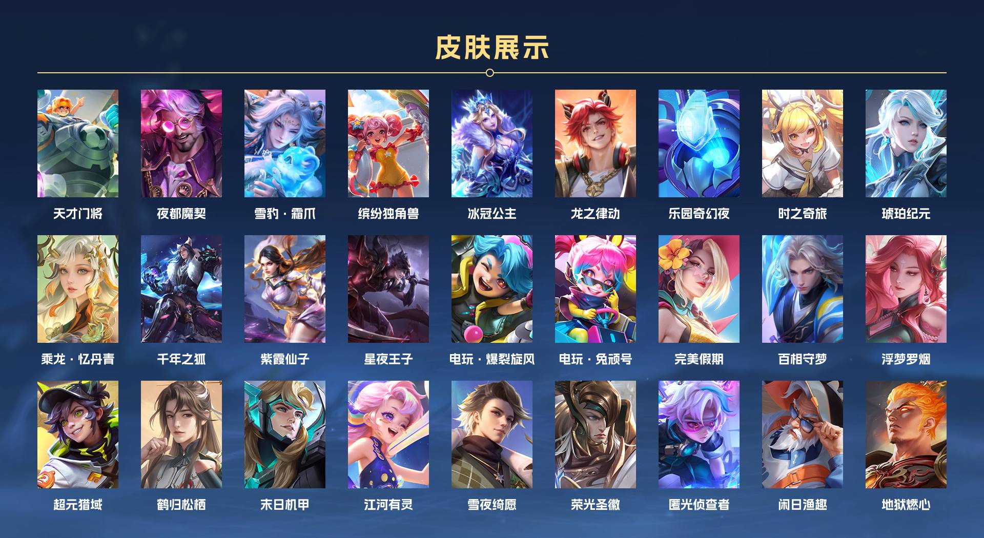 WZ3391430王者荣耀账号详情图8 WZ3391430王者荣耀账号详情图8