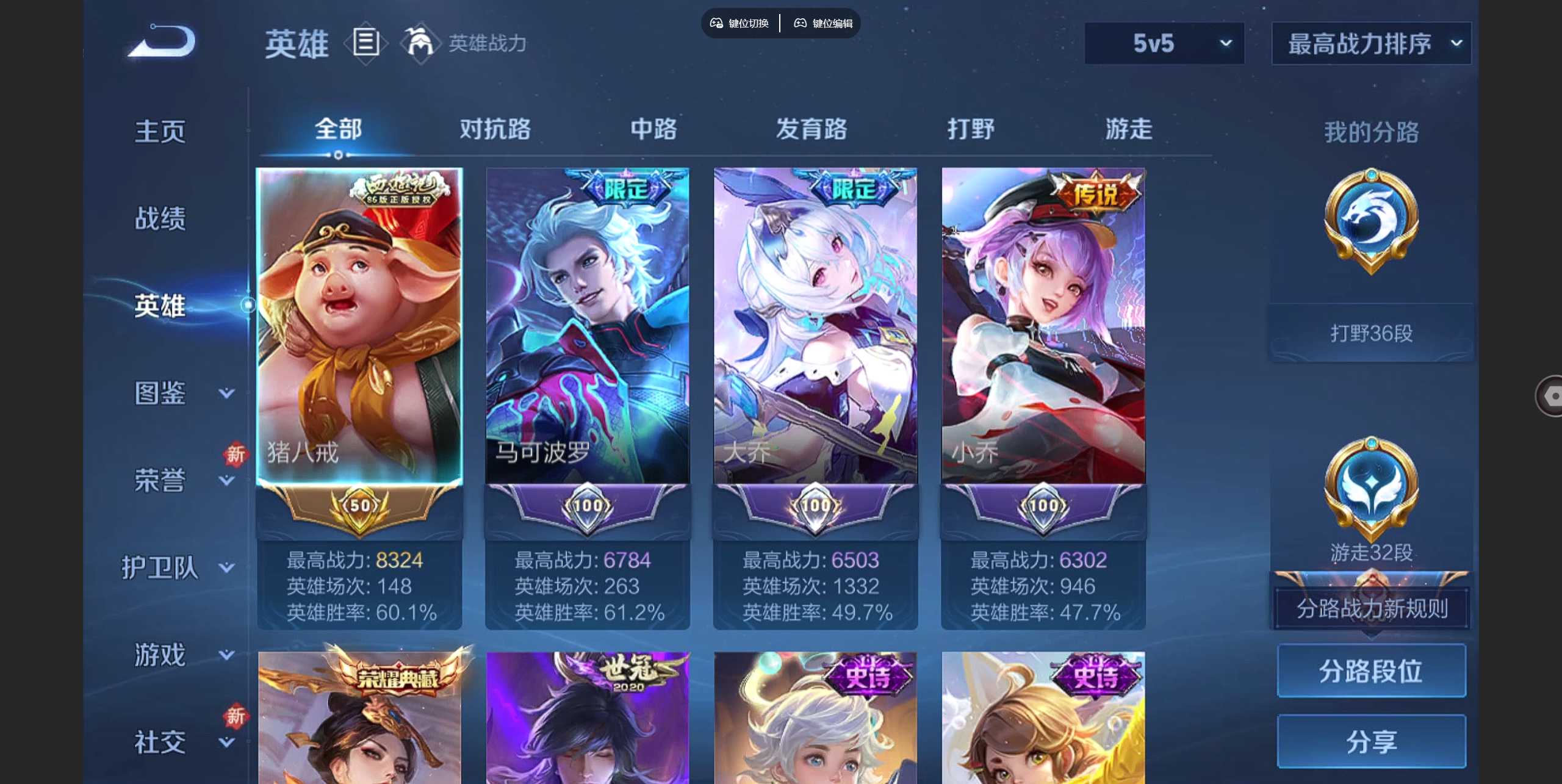 WZ3391430王者荣耀账号详情图25 WZ3391430王者荣耀账号详情图25