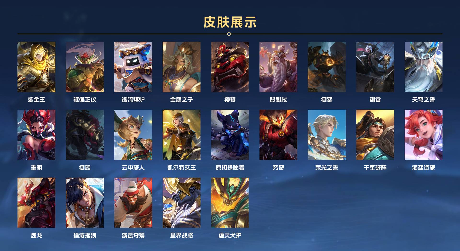 WZ3391430王者荣耀账号详情图23 WZ3391430王者荣耀账号详情图23