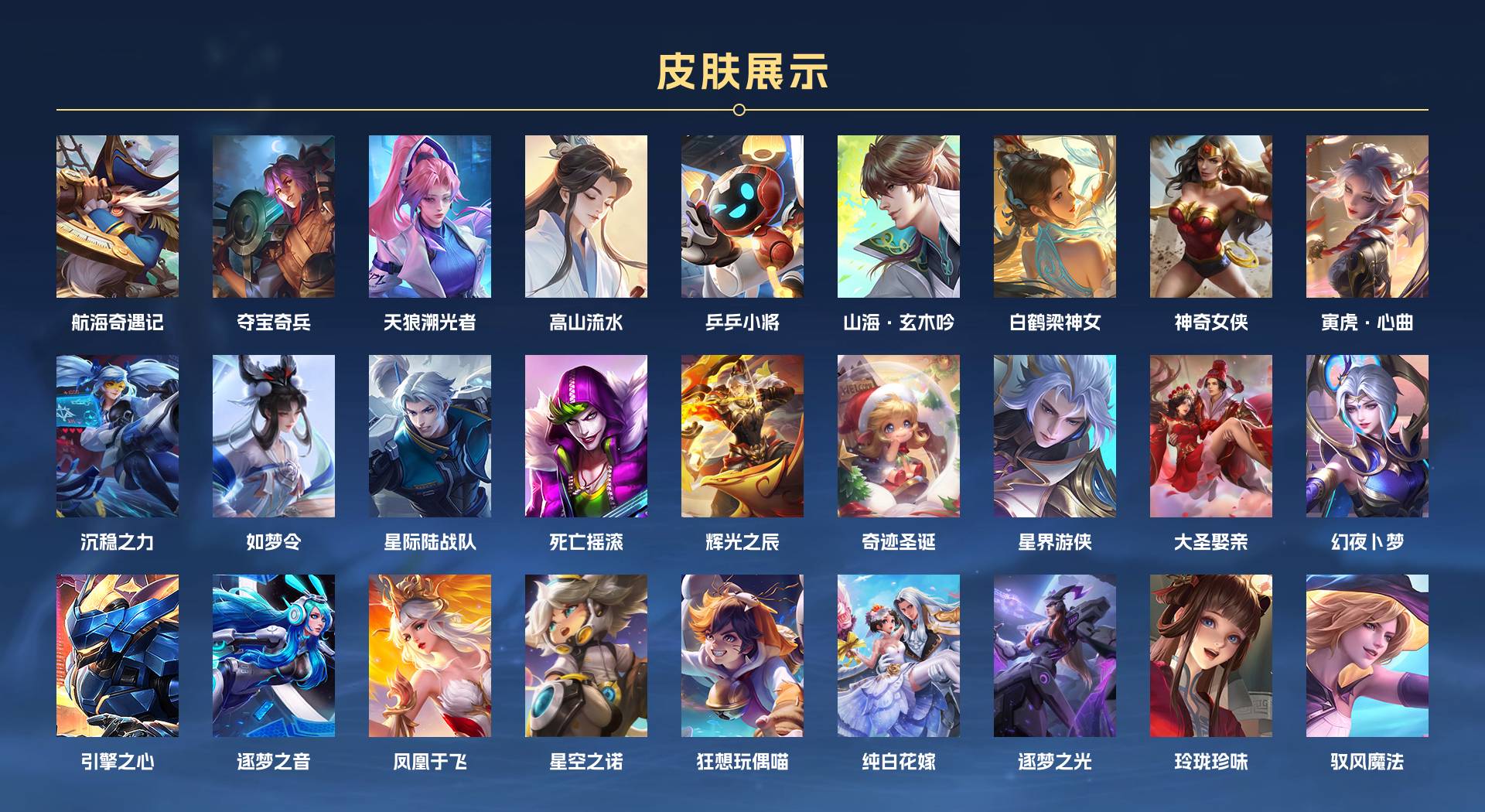 WZ3391430王者荣耀账号详情图16 WZ3391430王者荣耀账号详情图16