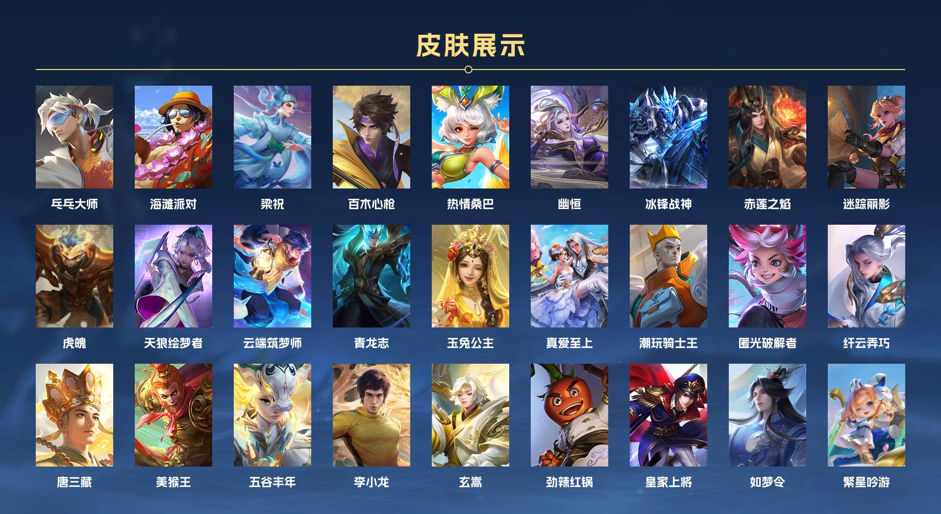 WZ3391430王者荣耀账号详情图14 WZ3391430王者荣耀账号详情图14