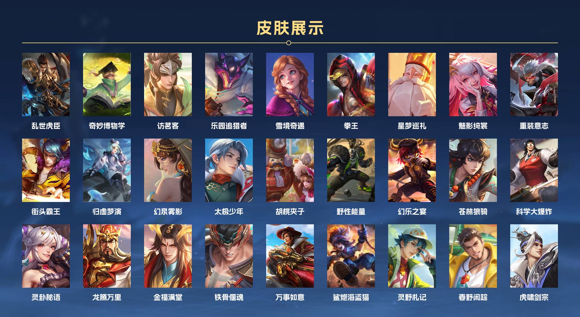 WZ3391430王者荣耀账号详情图21 WZ3391430王者荣耀账号详情图21