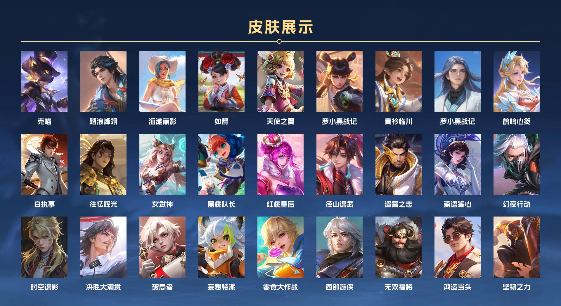 WZ3391430王者荣耀账号详情图18 WZ3391430王者荣耀账号详情图18