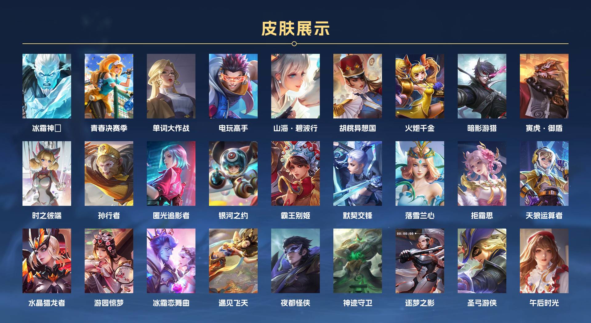 WZ3391430王者荣耀账号详情图13 WZ3391430王者荣耀账号详情图13