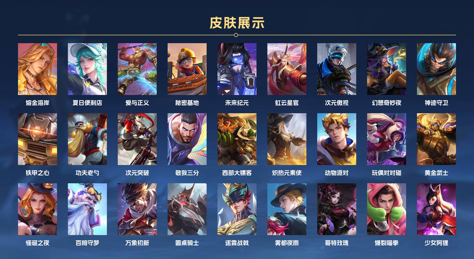 WZ3391430王者荣耀账号详情图20 WZ3391430王者荣耀账号详情图20