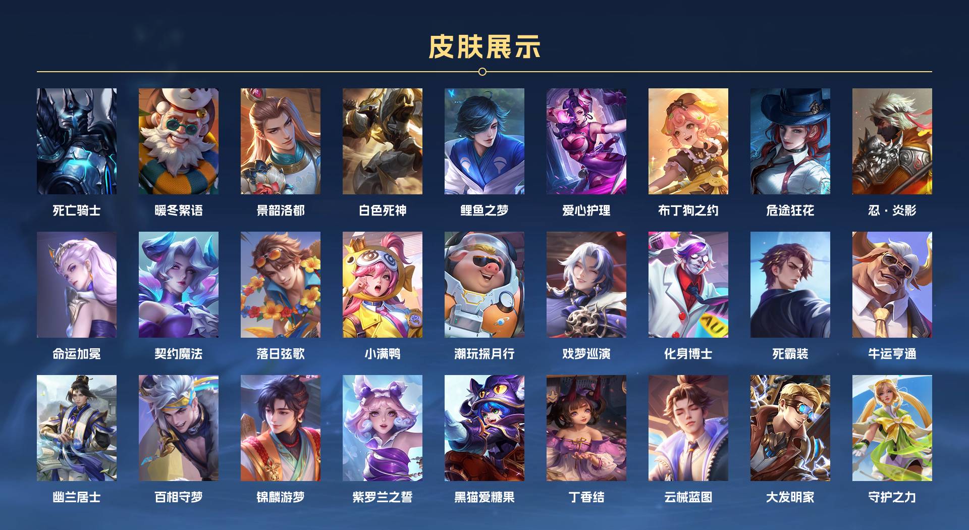 WZ3391430王者荣耀账号详情图17 WZ3391430王者荣耀账号详情图17