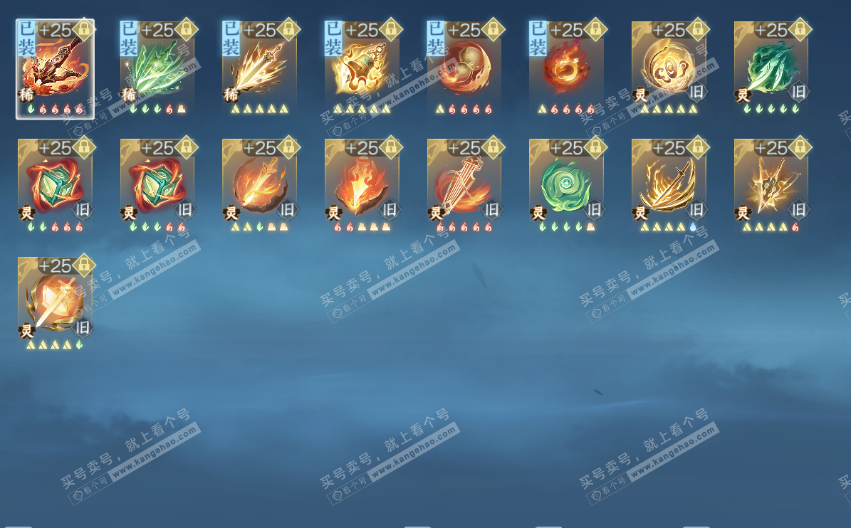 NSH329009逆水寒手游账号详情图5