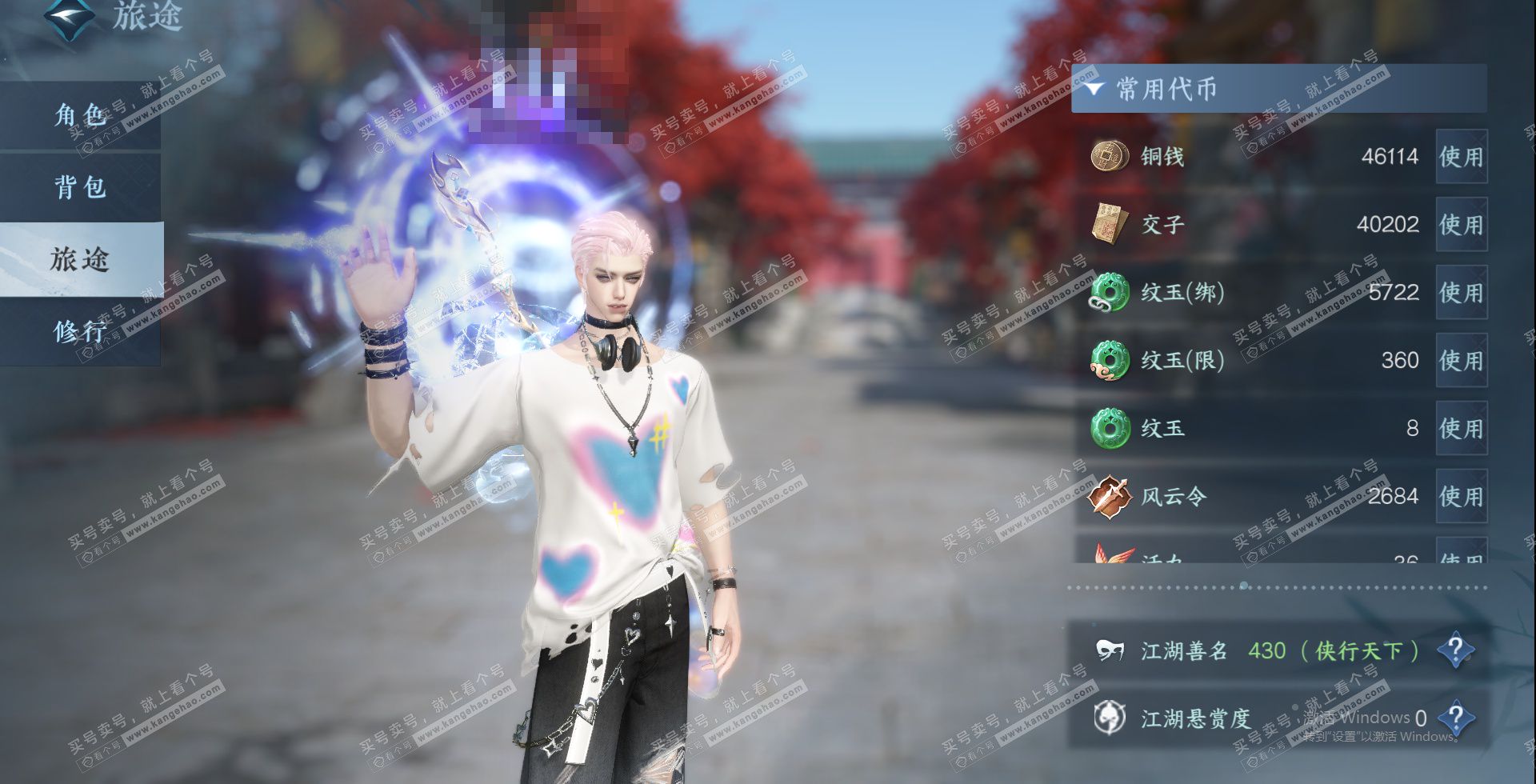 NSH329009逆水寒手游账号详情图2