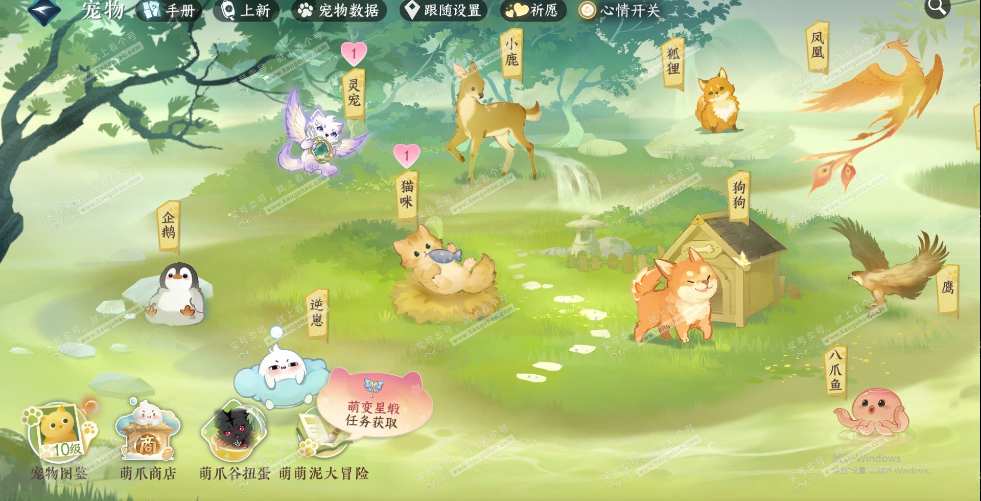 NSH329009逆水寒手游账号详情图4