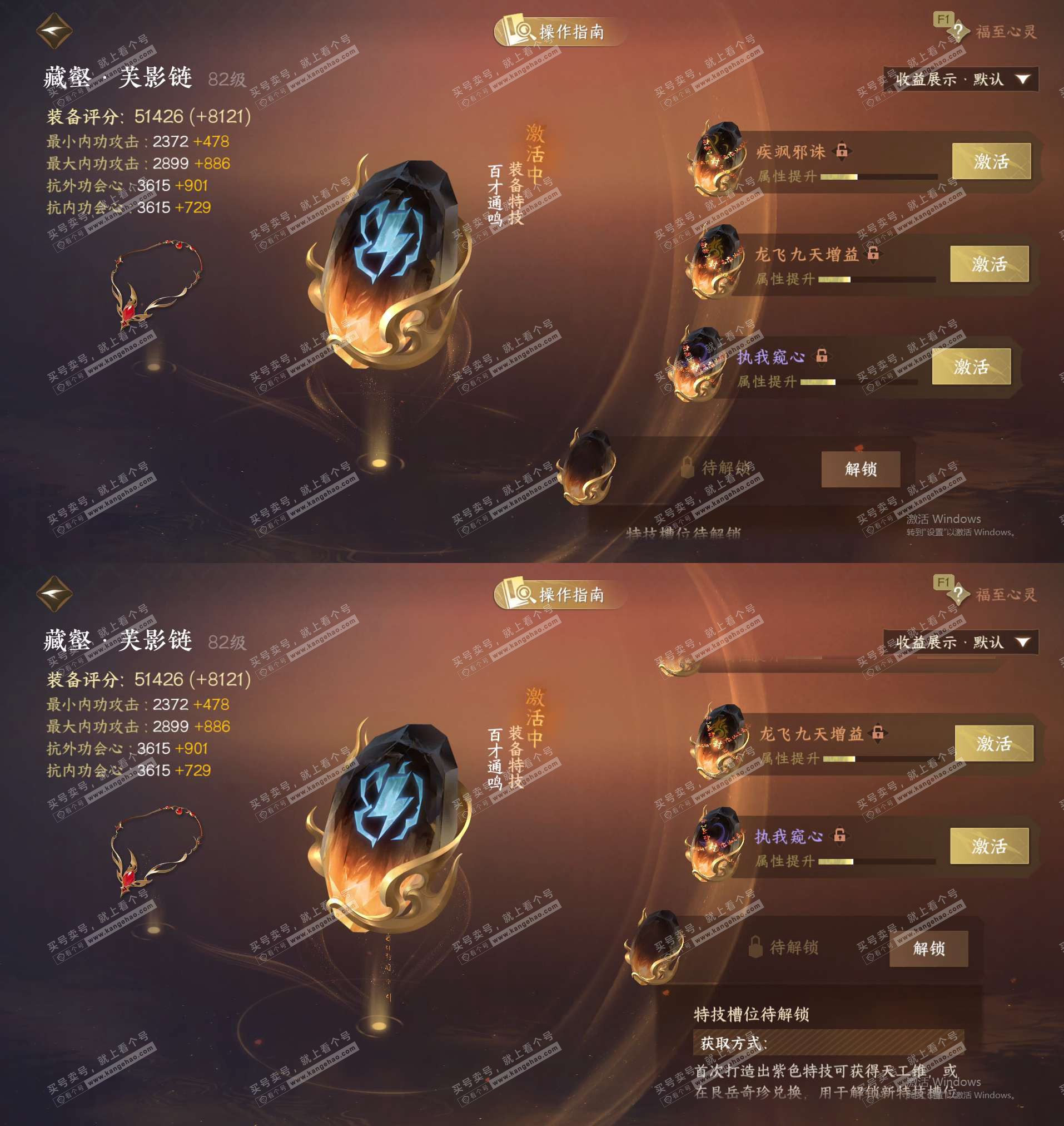 NSH329009逆水寒手游账号详情图17