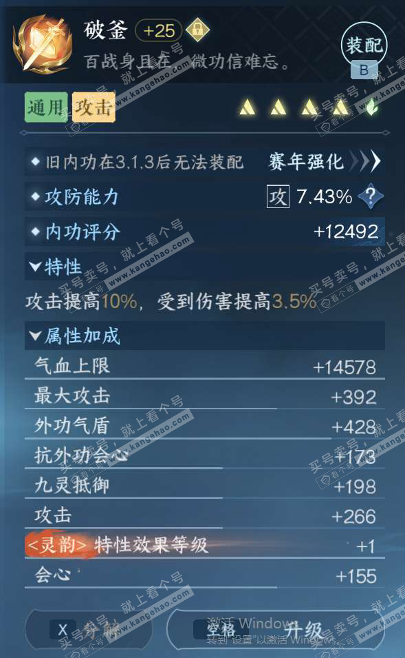 NSH329009逆水寒手游账号详情图22