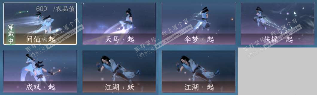 NSH329009逆水寒手游账号详情图24