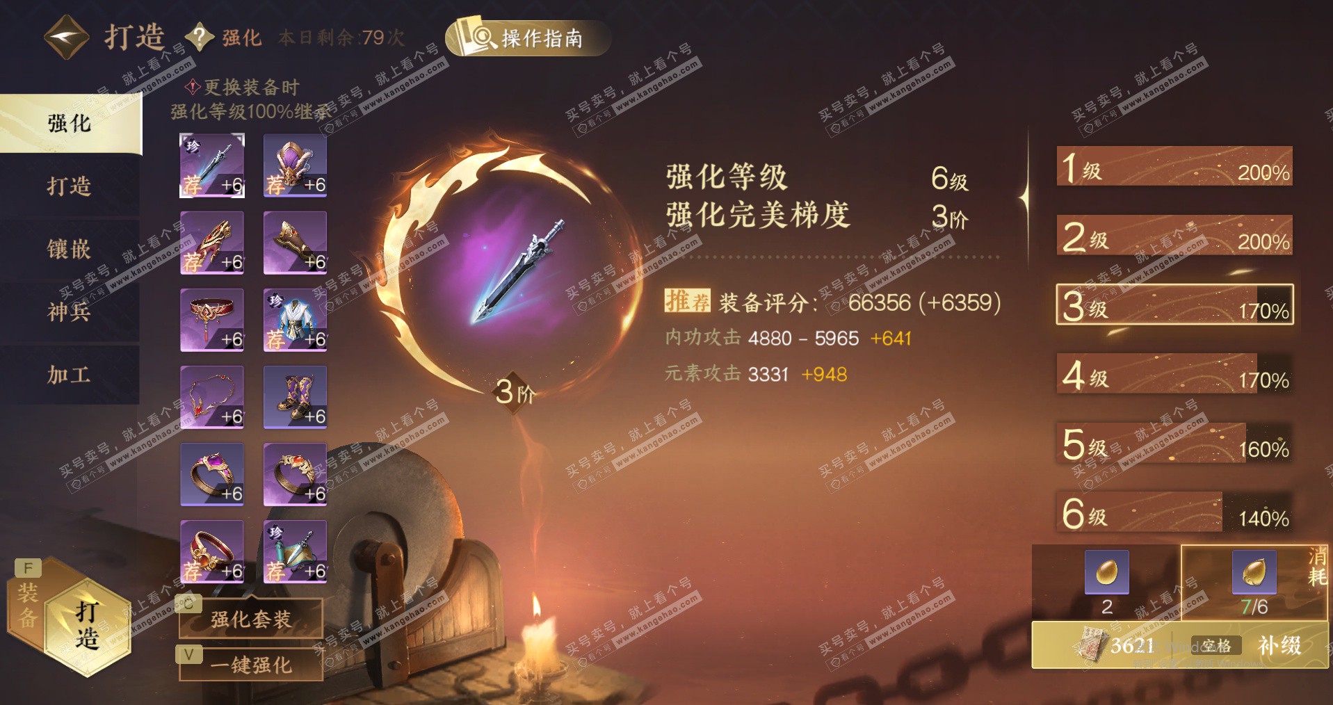 NSH329009逆水寒手游账号详情图23