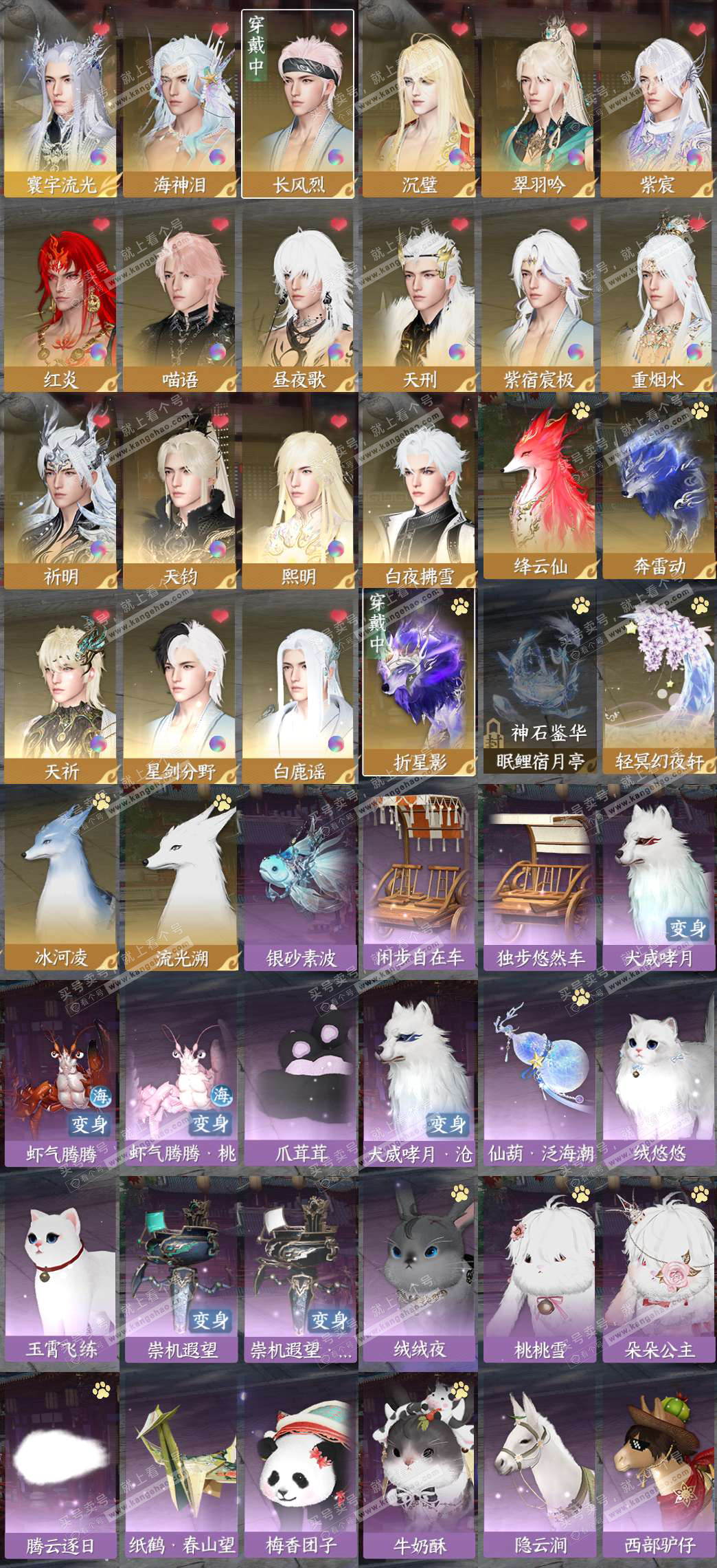 NSH329009逆水寒手游账号详情图25