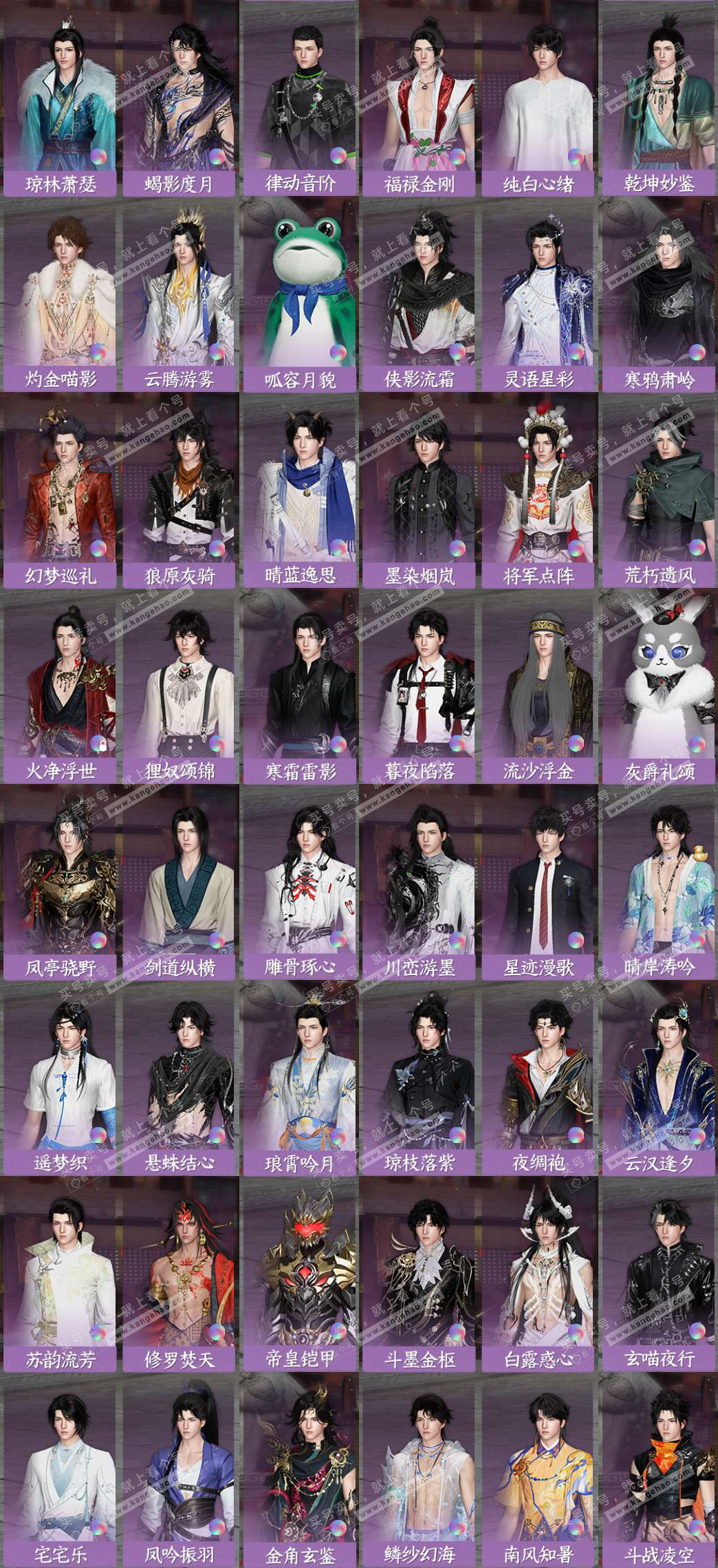 NSH329009逆水寒手游账号详情图27