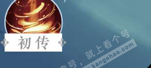 NSH329009逆水寒手游账号详情图36