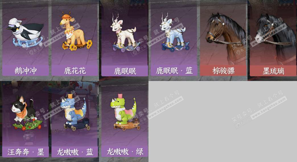 NSH329009逆水寒手游账号详情图33