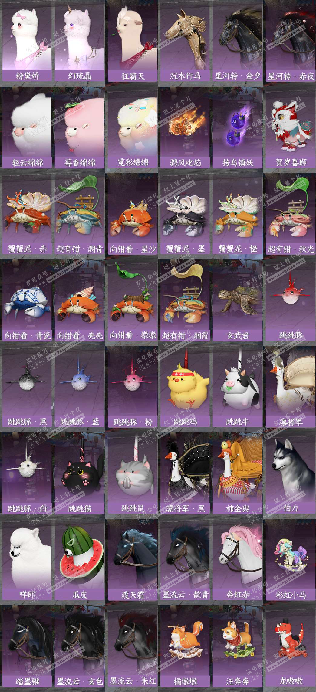 NSH329009逆水寒手游账号详情图32