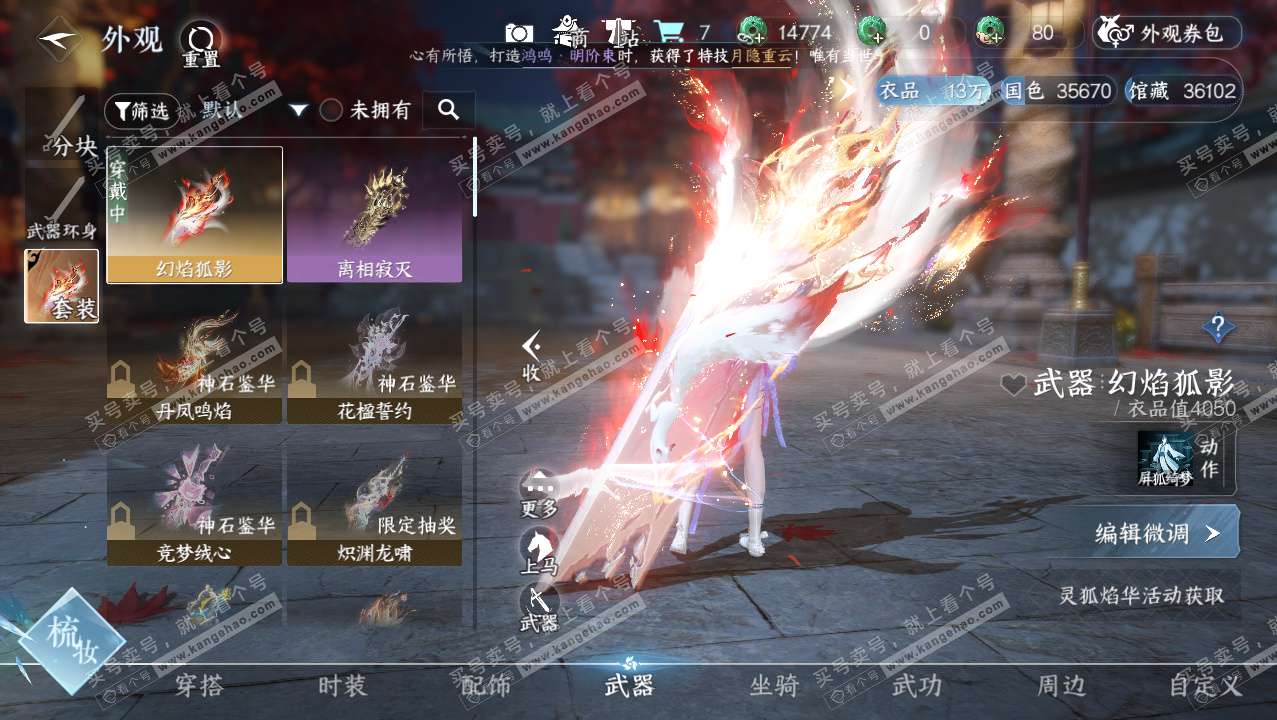 NSH329099逆水寒手游账号详情图11