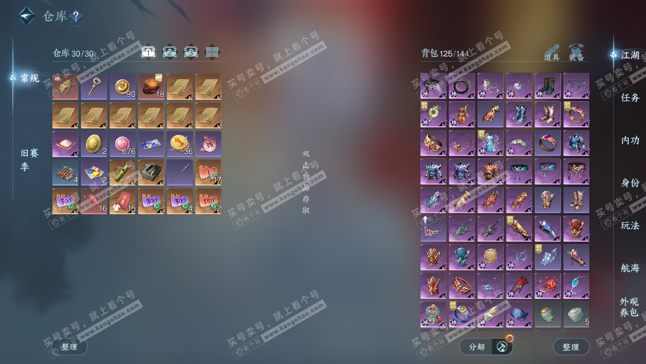 NSH329099逆水寒手游账号详情图2