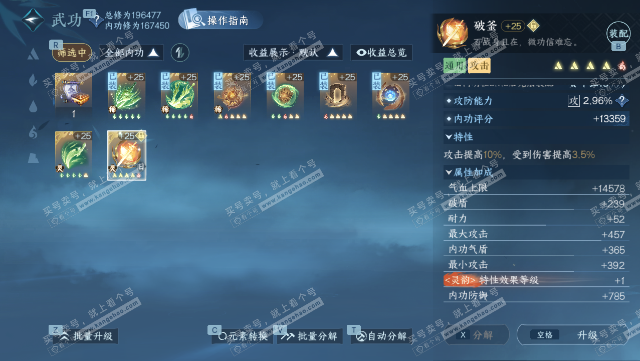 NSH329099逆水寒手游账号详情图32