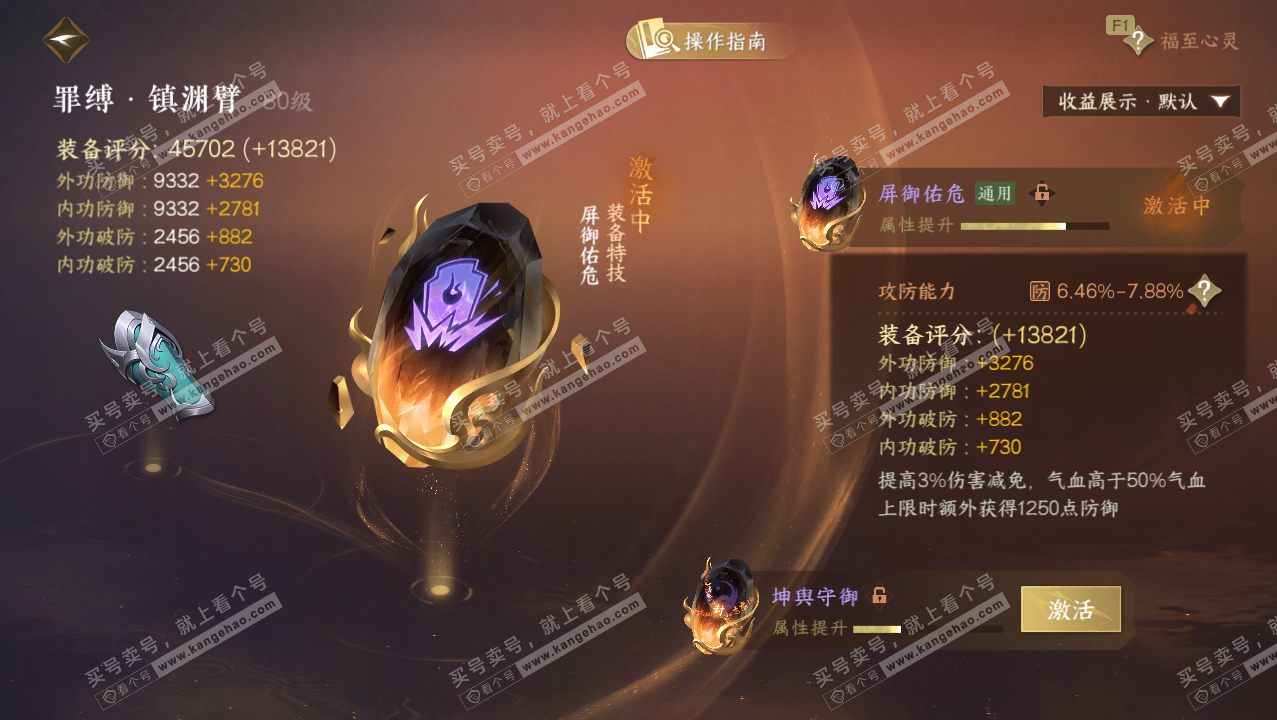 NSH329099逆水寒手游账号详情图34