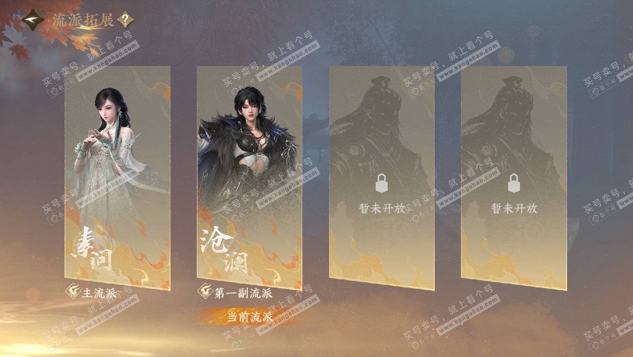 NSH329099逆水寒手游账号详情图45