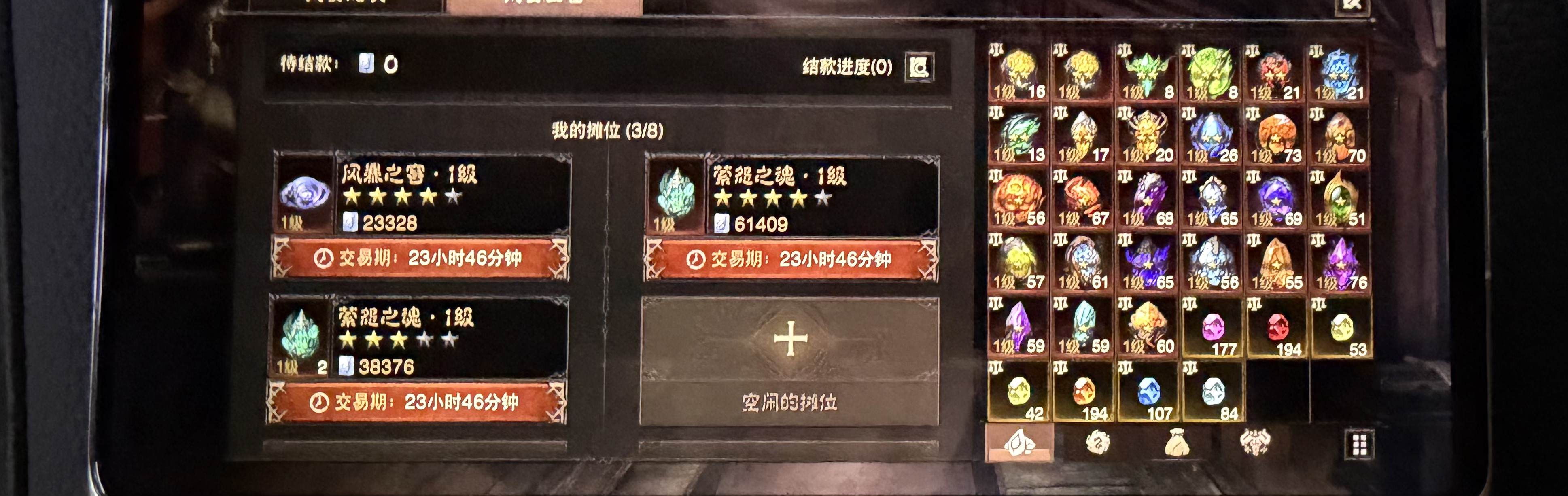 AH32267暗黑不朽账号详情图8 AH32267暗黑不朽账号详情图8