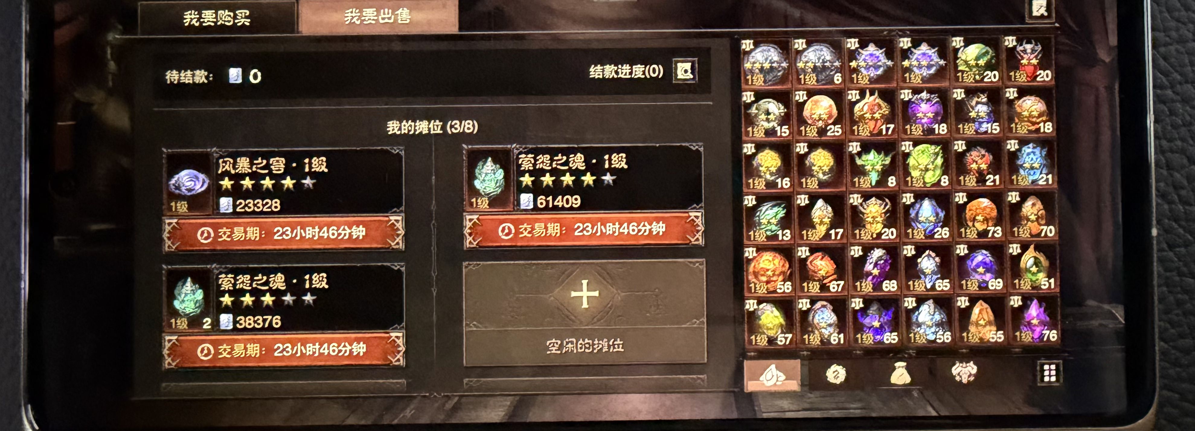 AH32267暗黑不朽账号详情图7 AH32267暗黑不朽账号详情图7