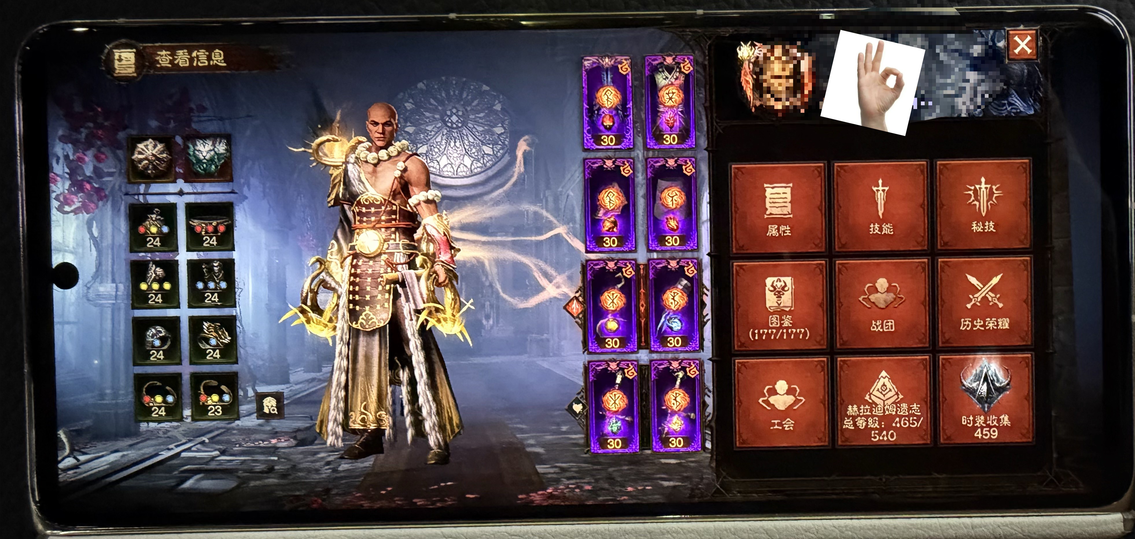 AH32267暗黑不朽账号详情图3 AH32267暗黑不朽账号详情图3