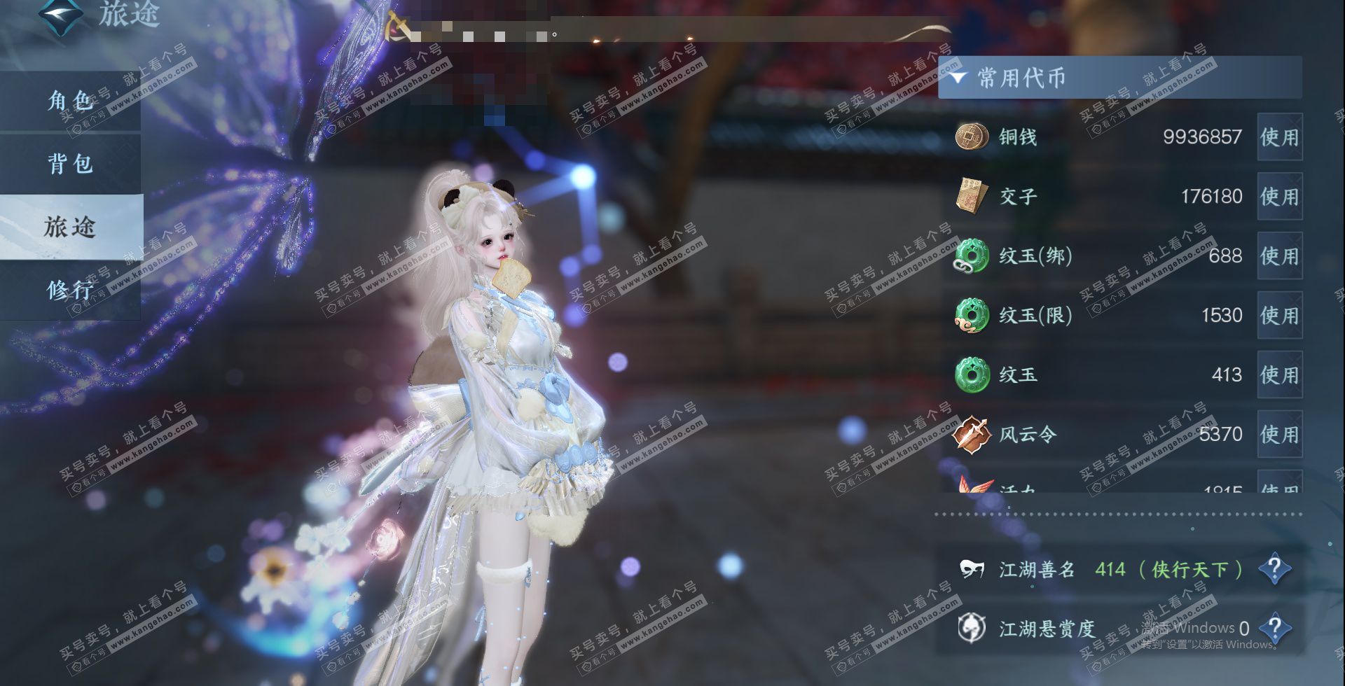 NSH329104逆水寒手游账号详情图23 NSH329104逆水寒手游账号详情图23