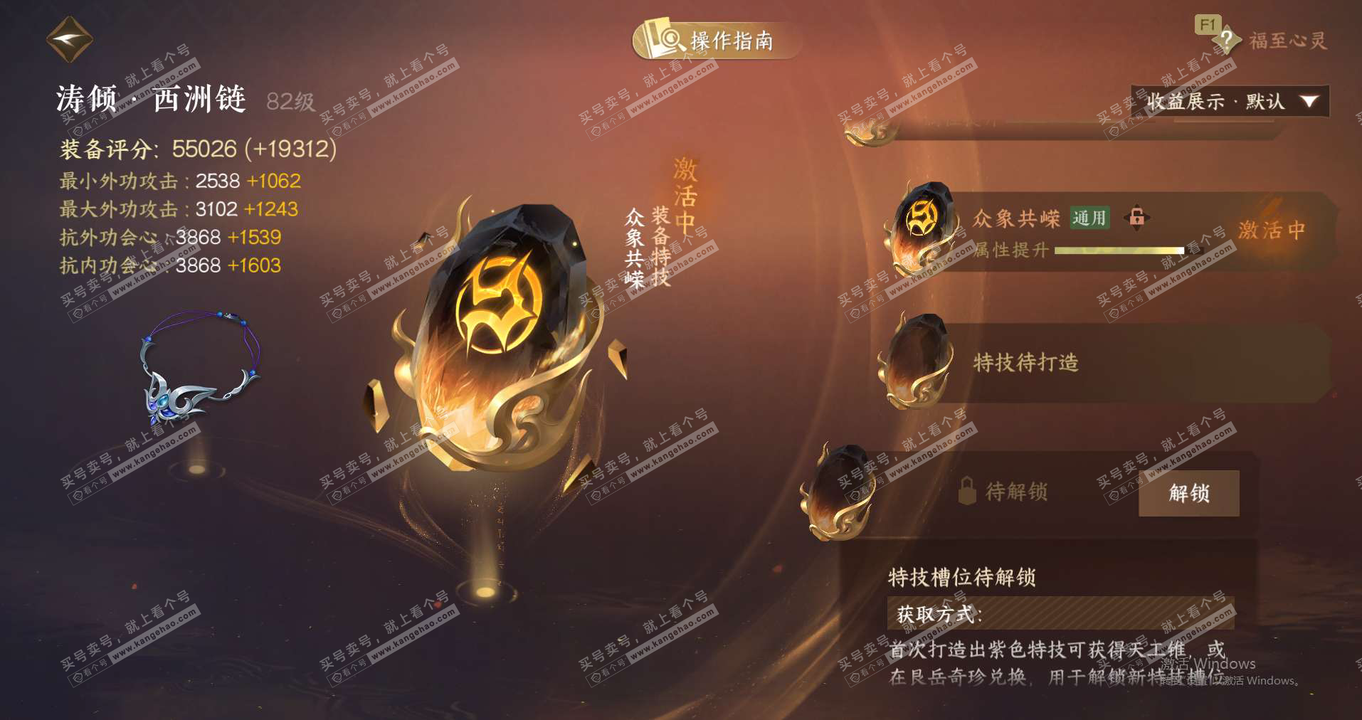 NSH329104逆水寒手游账号详情图34 NSH329104逆水寒手游账号详情图34