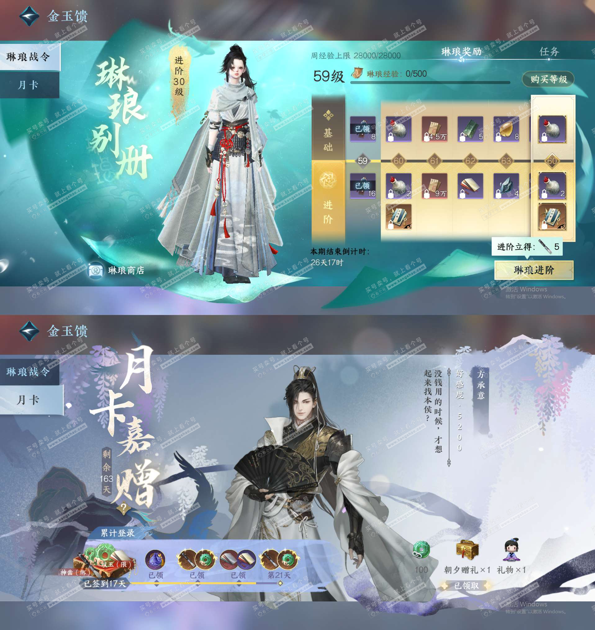 NSH329104逆水寒手游账号详情图30 NSH329104逆水寒手游账号详情图30