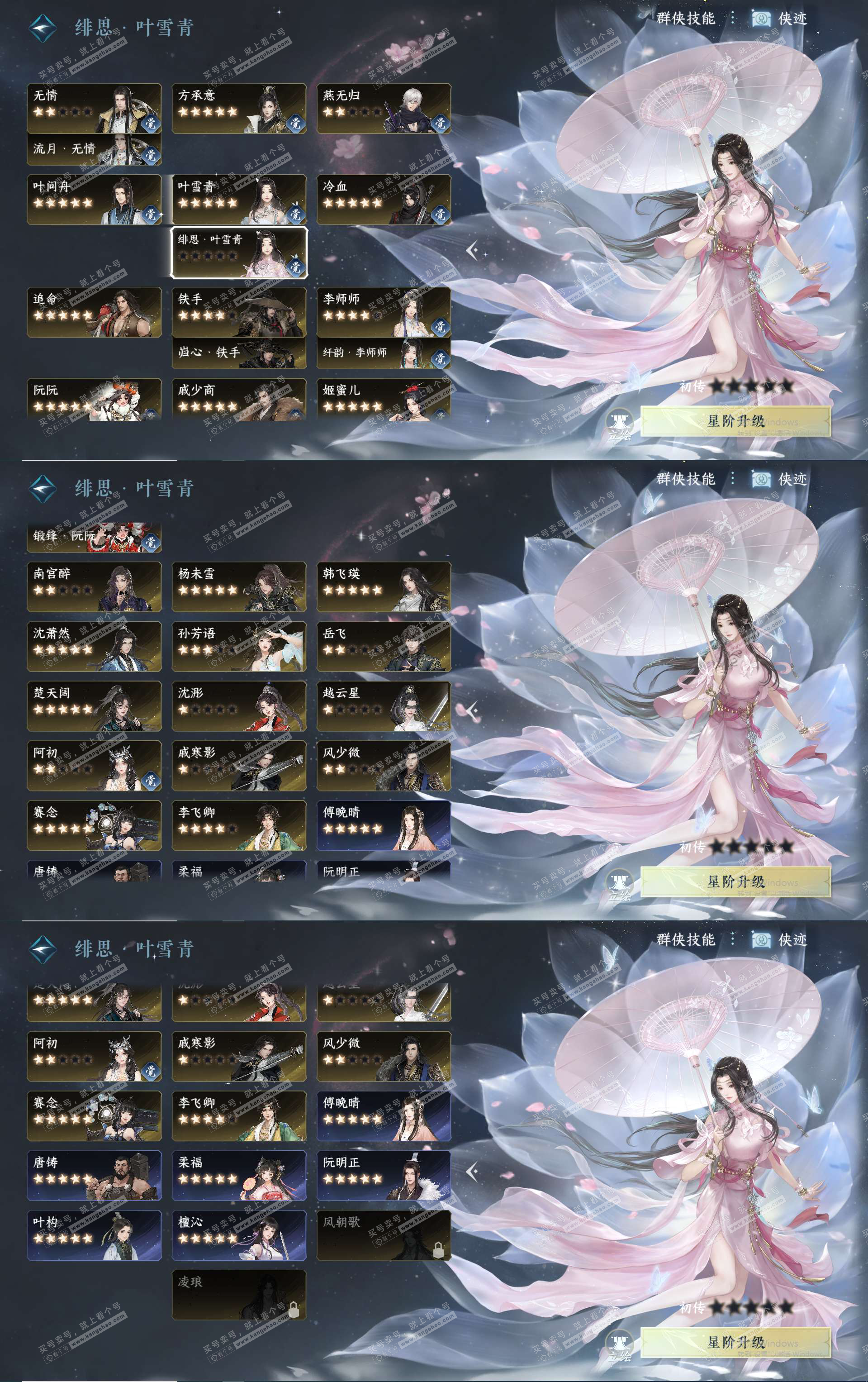 NSH329104逆水寒手游账号详情图29 NSH329104逆水寒手游账号详情图29