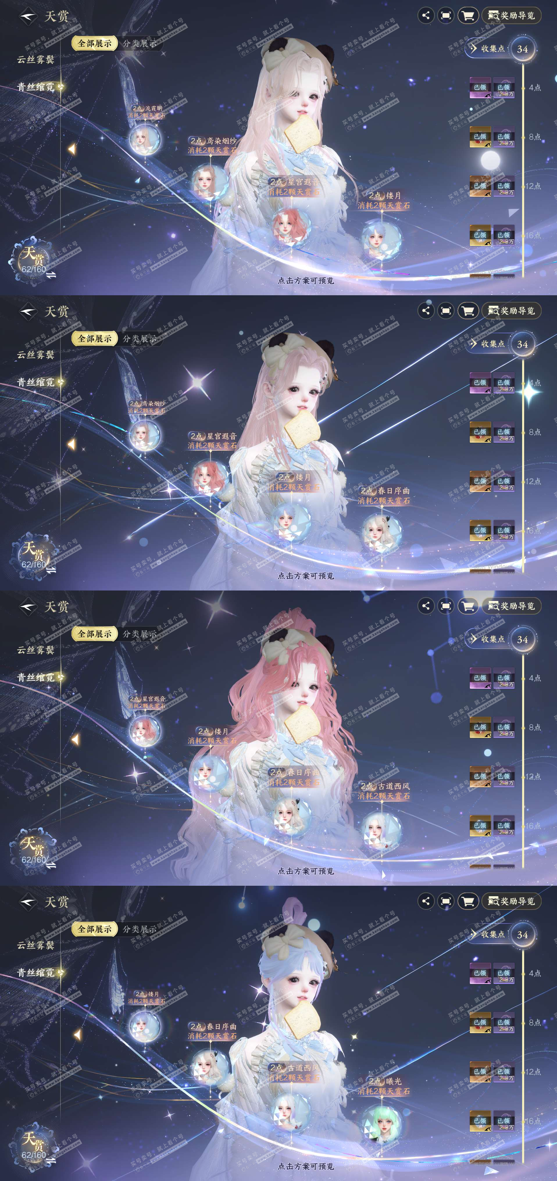 NSH329104逆水寒手游账号详情图13 NSH329104逆水寒手游账号详情图13