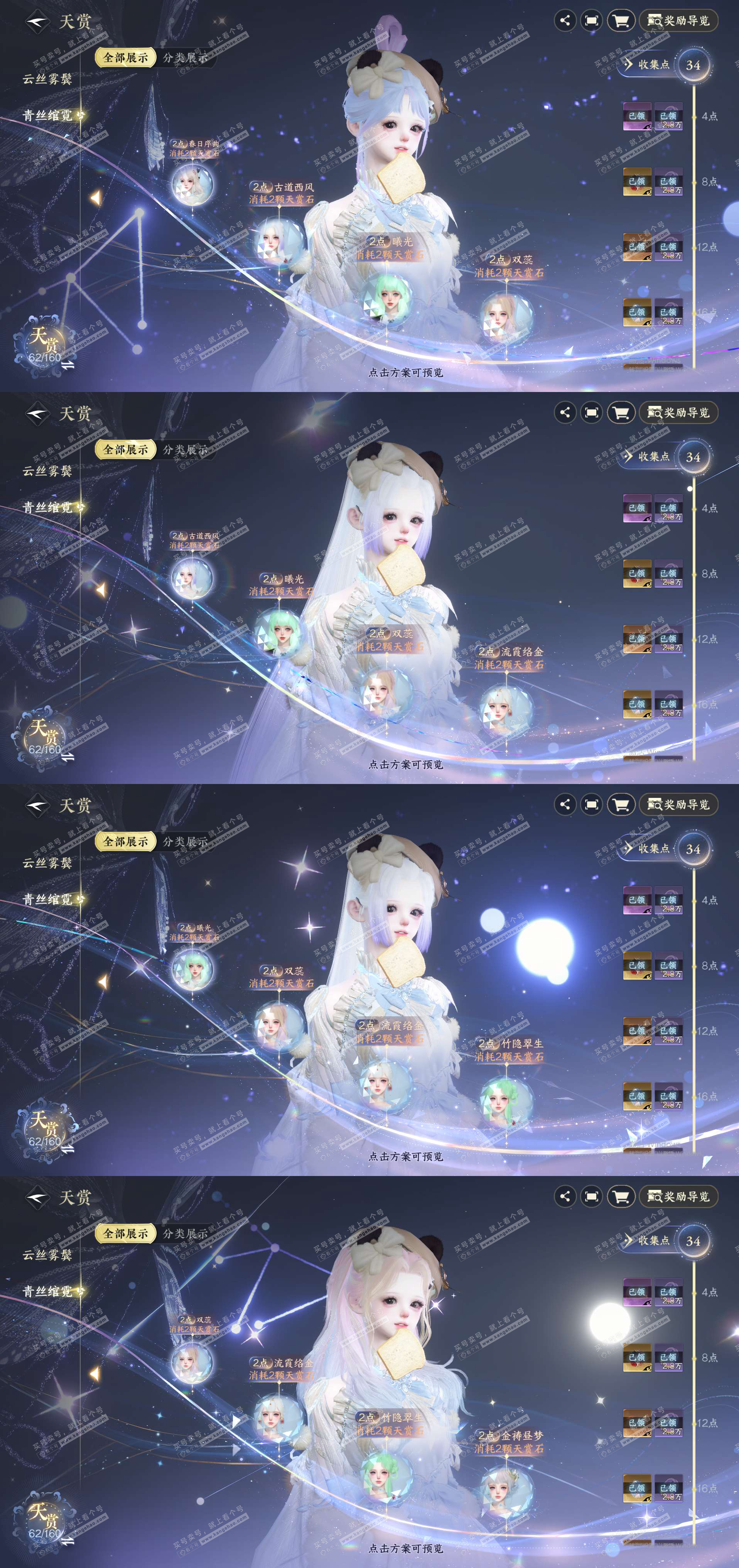 NSH329104逆水寒手游账号详情图14 NSH329104逆水寒手游账号详情图14