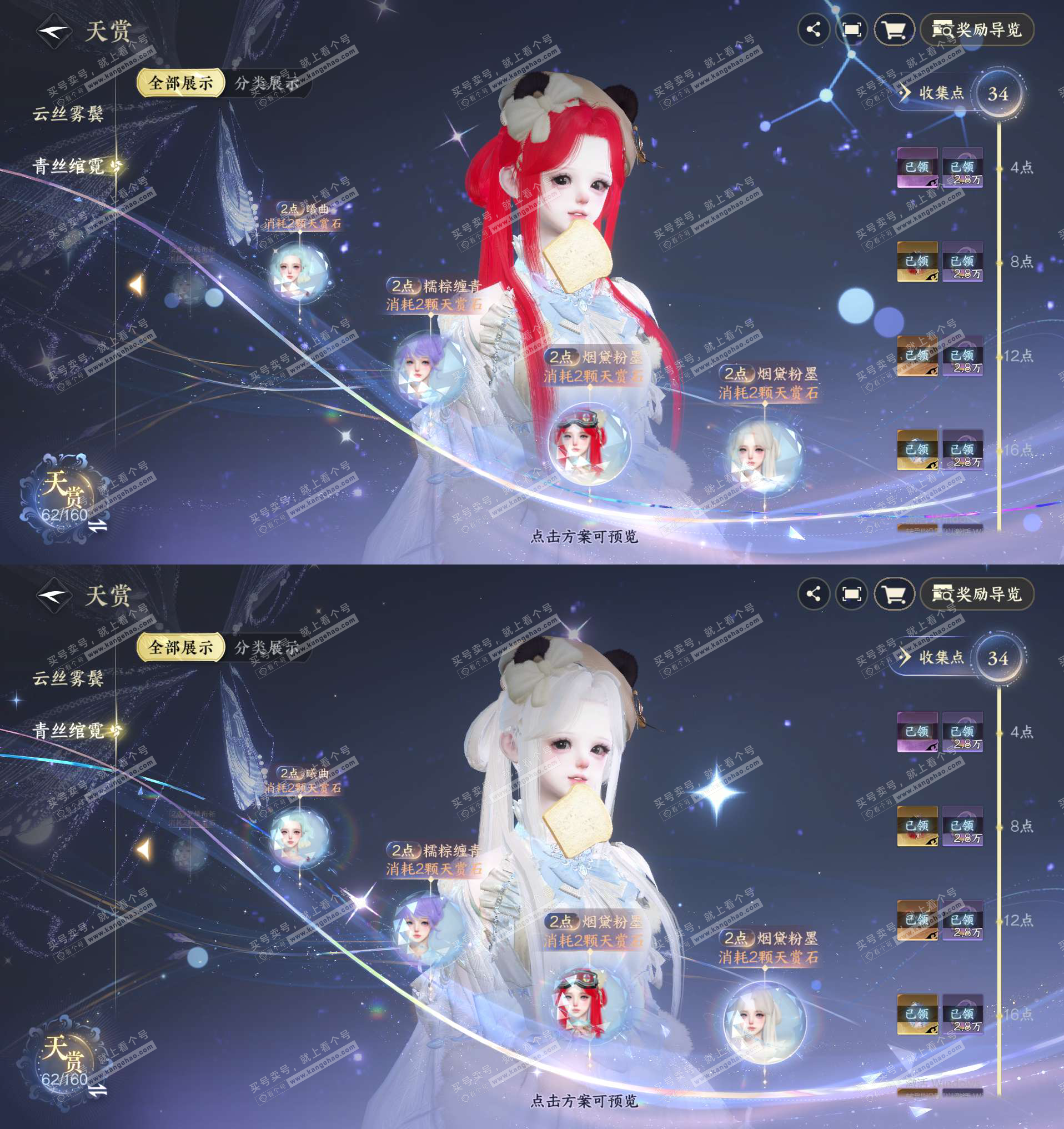 NSH329104逆水寒手游账号详情图17 NSH329104逆水寒手游账号详情图17